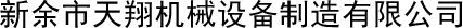 青島豪邦科技有限公司